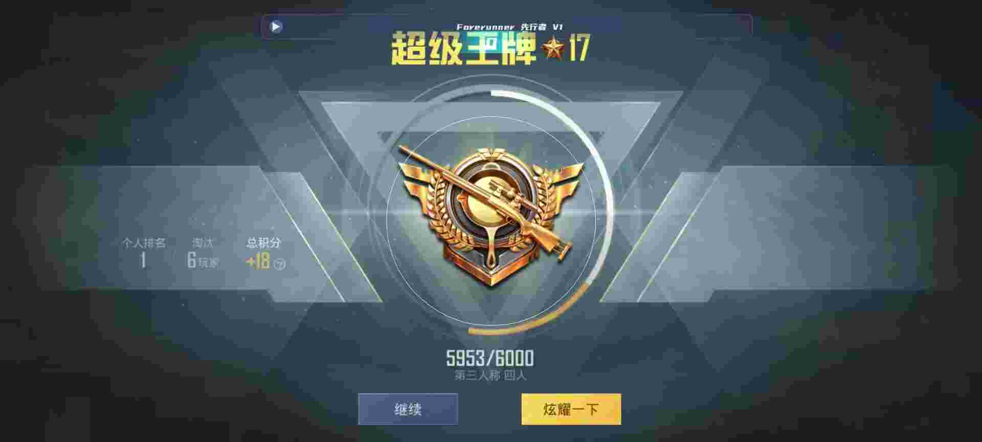 和平精英鸡腿辅助自瞄 - 和平精英直装辅助辅助预览图